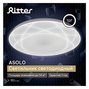 Светильник потолочный Ritter Asolo Orbit 52327 7